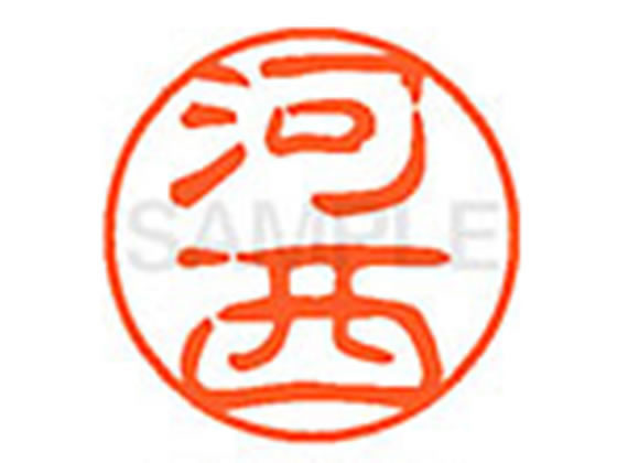 【お取り寄せ】シヤチハタ XL-11(河西) XL1100798 カ ネーム11 カ行 ネーム印 直径11mm スタンプ