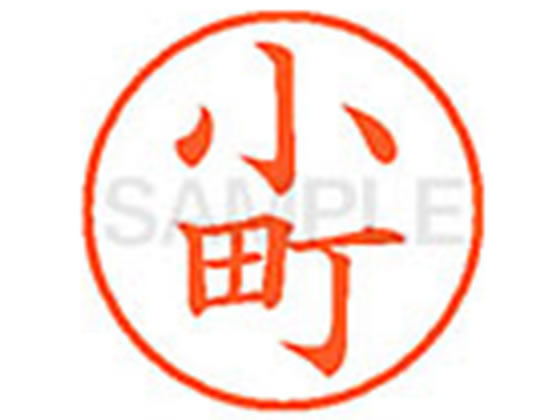 【仕様】●コマチ●印面サイズ：直径9．5mm●書体：楷書体●インキ色：朱色●カートリッジ式●対応補充インキ：XLR−9N朱色●透明プラケース入り【検索用キーワード】コマチ　コマツ　オマチ　こまち　こまつ　おまち　シヤチハタ印　ネーム印　シヤ...