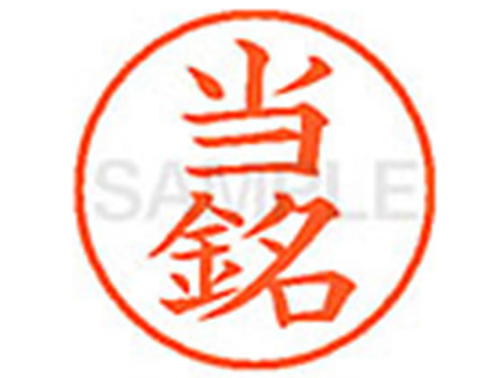 【仕様】●トウナ●印面サイズ：直径9．5mm●書体：楷書体●インキ色：朱色●カートリッジ式●対応補充インキ：XLR−9N朱色●透明プラケース入り【検索用キーワード】トウメ　トウメイ　とうめ　とうめい　とうな　トウナ　シヤチハタ印　ネーム印　シヤチハタネーム9　印鑑　浸透印　スタンプ　苗字　名字　はんこ　シャチハタ印　シャチハタネーム9　ハンコ　シャチハタネーム　9mm印　9．5mm印　　Shachihata