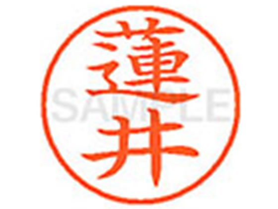 【仕様】●ハスイ●印面サイズ：直径9．5mm●書体：楷書体●インキ色：朱色●カートリッジ式●対応補充インキ：XLR−9N朱色●透明プラケース入り【検索用キーワード】ハスイ　レンイ　はすい　れんい　シヤチハタ印　ネーム印　シヤチハタネーム9　印鑑　浸透印　スタンプ　苗字　名字　はんこ　シャチハタ印　シャチハタネーム9　ハンコ　シャチハタネーム　9mm印　9．5mm印　　Shachihata　【JP_LPC】　X34914