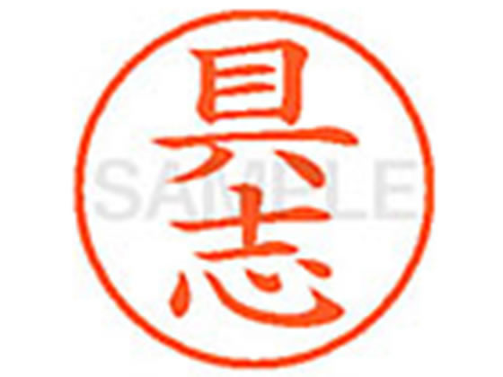 【仕様】●グシ●印面サイズ：直径9．5mm●書体：楷書体●インキ色：朱色●カートリッジ式●対応補充インキ：XLR−9N朱色●透明プラケース入り【検索用キーワード】ぐし　グシ　シヤチハタ印　ネーム印　シヤチハタネーム9　印鑑　浸透印　スタンプ　苗字　名字　はんこ　シャチハタ印　シャチハタネーム9　ハンコ　シャチハタネーム　9mm印　9．5mm印