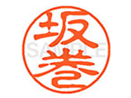 【お取り寄せ】シヤチハタ XL-11(坂巻) XL1101173