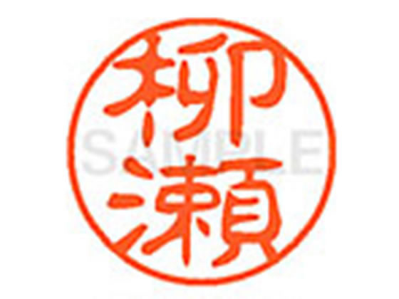 【仕様】●ヤナセ●印面サイズ：直径11mm●書体：古印体●インキ色：朱色●透明プラケース入り●対応補充インキ：XLR−11N朱色●ひとまわり大きな印面で重厚な印影を残すネーム印です。【検索用キーワード】ヤナガセ　ヤナセ　ヤナギセ　ヤギセ　ヤナノセ　ヤナゼ　リュウセ　ウゼ　やながせ　やなせ　やなぎせ　やぎせ　やなのせ　やなぜ　りゅうせ　うぜ　シヤチハタ印　シャチハタ印　ネーム印　ネーム11　印鑑　浸透印　スタンプ　苗字　名字　はんこ　ハンコ　シャチハタネーム　11mm印　XL1101938　　Shachihata　X36066