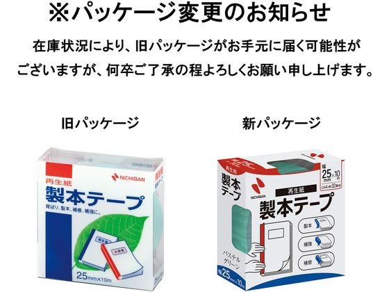 �˥��Х� ���ܥơ���(������)25mm��10m�ѥ��ƥ륰�꡼�� BK-2531 ���ܥơ��� ����