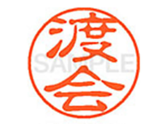 【仕様】●ワタライ●印面サイズ：直径11mm●書体：古印体●インキ色：朱色●透明プラケース入り●対応補充インキ：XLR−11N朱色●ひとまわり大きな印面で重厚な印影を残すネーム印です。【検索用キーワード】ワタライ　ワタアイ　ワタカイ　ワタガイ　ワタエ　ワタラエ　ワカイ　トカイ　トアイ　トゴウ　ワタリアイ　ワタルカイ　ワタリエ　わたらい　わたあい　わたかい　わたがい　わたえ　わたらえ　わかい　とかい　とあい　とごう　わたりあい　わたるかい　わたりえ　シヤチハタ印　シャチハタ印　ネーム印　ネーム11　印鑑　浸透印　スタンプ　苗字　名字　はんこ　ハンコ　シャチハタネーム　11mm印　XL1101995　　Shachihata　X36543
