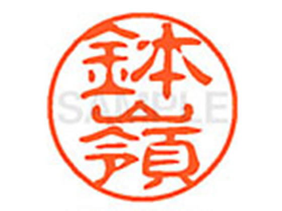 【お取り寄せ】シヤチハタ XL-11(鉢嶺) XL1102304