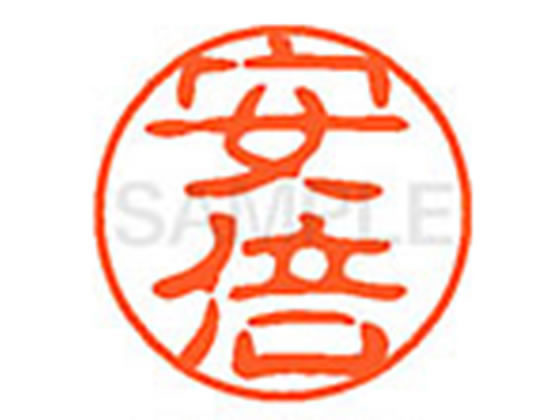 【仕様】●アベ●印面サイズ：直径11mm●書体：古印体●インキ色：朱色●透明プラケース入り●対応補充インキ：XLR−11N朱色●ひとまわり大きな印面で重厚な印影を残すネーム印です。【検索用キーワード】アベ　アンバイ　アバイ　アンベ　ヤスベ　ヤスノブ　ヤスバイ　ヤスマス　あべ　あんばい　あばい　あんべ　やすべ　やすのぶ　やすばい　やすます　シヤチハタ印　シャチハタ印　ネーム印　ネーム11　印鑑　浸透印　スタンプ　苗字　名字　はんこ　ハンコ　シャチハタネーム　11mm印　XL1102385　　Shachihata　X36934