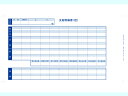 【お取り寄せ】OBC 密封式支給明細書(内訳項目付) 6036 300枚 6036