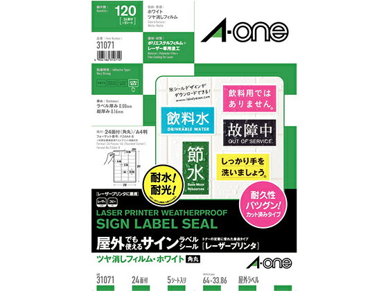 【商品説明】安全標識や注意喚起などのサイン標示作成に便利！【仕様】●仕様：24面（3列×8段）●色：ホワイト　ツヤ消しフィルム●マットタイプ●シートサイズ：210×297mm（A4）●1片サイズ：　33．86×64mm●材質：ポリエステルフィルム●総厚：0．16mm●ラベル厚：0．08mm●適応プリンタ：レーザー（カラー／モノクロ）、コピー（カラー／モノクロ）●注文単位：1冊（5枚）【検索用キーワード】屋外でも使えるサインラベルシール　レーザープリンタ　レーザー用　フィルムラベル　耐水ラベル　耐光ラベル　屋外用ラベル　31071　Aone_22mar1　Aone_23mar5　X37712耐水性・耐光性に優れた、屋外での使用もできる強粘着タイプのラベルです。落ち着いた質感のホワイトマットフィルムを使用。