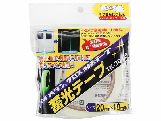ダイヤテックス 蓄光テープ 幅20mm×10m TK-30-GR 蓄光テープ 安全保護テープ 粘着テープ 梱包