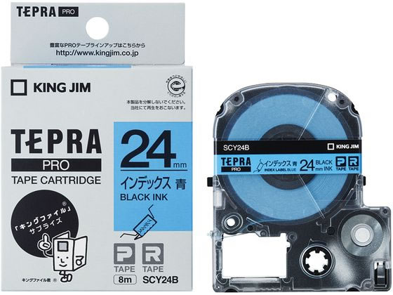 キングジム テプラPRO用インデックスラベル24mm 青/黒文字 SCY24B インデックスラベル テプラPROテープ キングジム テプラ 事務機器