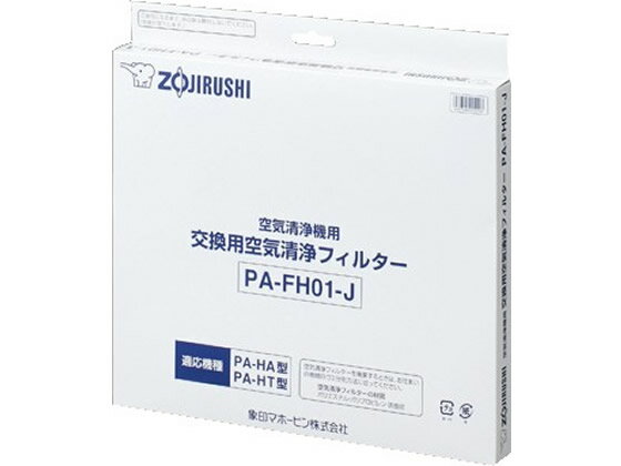 ݰ ѥե륿 PA-FH01-J ݰ ZOJIRUSHI  ե륿 