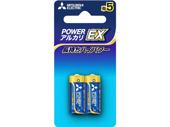 三菱電機 アルカリ乾電池単5形 2本 LR1EXD 2BP