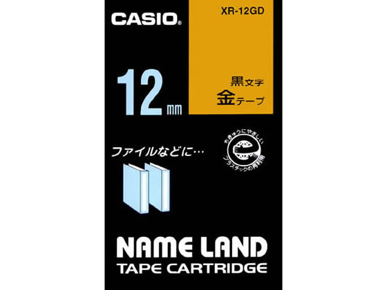 Casio （Nameland） - カシオ ネームランド スタンダード 12mm 金 黒文字 XR-12GD ネームランドテープ カシオ ネームランド 事務機器
