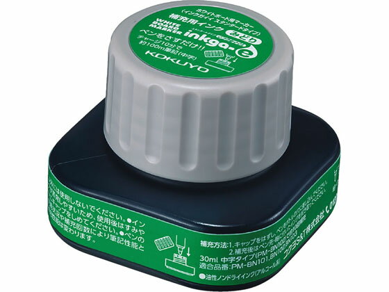 コクヨ インクガイイスタンダード補充インク 緑 PMR-BN10G 替インク ホワイトボードマーカー