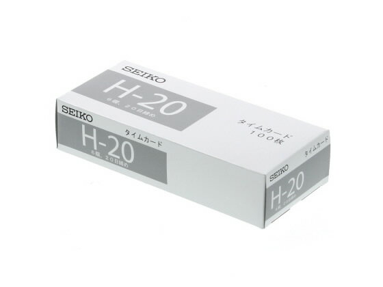 セイコー QR用タイムカード 100枚入 H-20カード セイコー タイムカード タイムレコーダー 事務機器