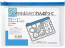 コクヨ カラーソフトクリヤーケースC〈マチなし〉 B6 青 クケ-306B チャック付 ソフトクリヤーケース ドキュメントキャリー ファイル