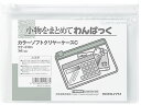 コクヨ カラーソフトクリヤーケースC〈マチなし〉 A6 白 クケ-316W チャック付 ソフトクリヤーケース ドキュメントキャリー ファイル