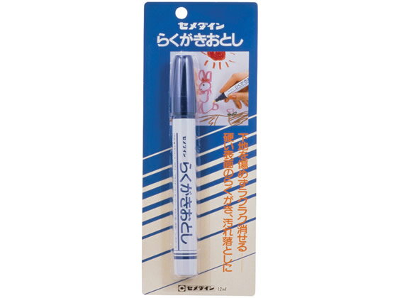 セメダイン らくがきおとし 12mL HC-143