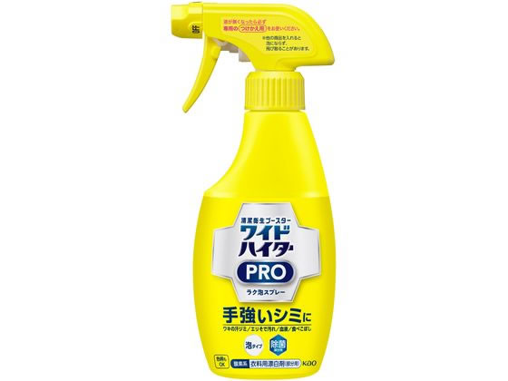 KAO/ワイドハイター PRO ラク泡スプレー 本体 300ml