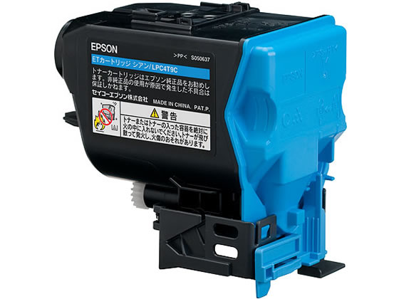 【お取り寄せ】エプソン トナーカートリッジ シアン LPC4T9C エプソン EPSONカラー レーザープリンタ トナーカートリッジ インク