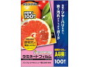 アイリスオーヤマ ラミネートフィルム 100μ A4横サイズ100枚 LFTY-A4100