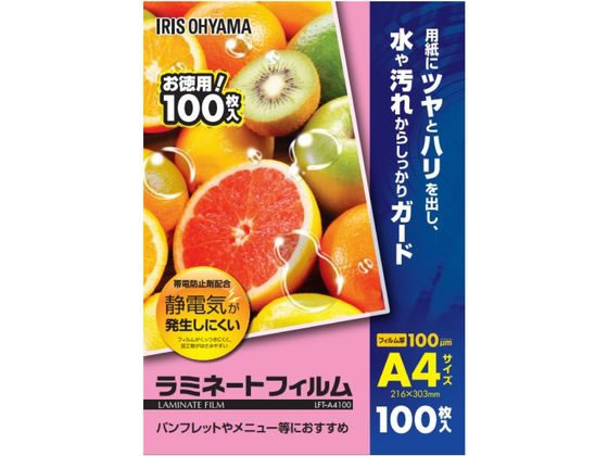 [ポイント5倍！3日12時迄]ラミネートフィルム a3 50枚 150μ 3個セット 大容量150ミクロン アイリスオーヤマ LZ-5A350 ラミネーター フィルム 写真 メニュー表 パンフレット 耐水性 透明度