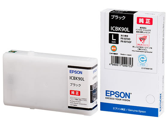 エプソン ブラックインクカートリッジL ICBK90L エプソン EPSON ブラック インクジェットカートリッジ インクカートリッジ トナー