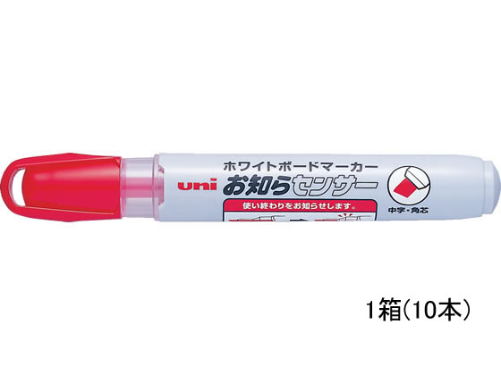 三菱鉛筆 ホワイトボードマーカー(お知らセンサー)中字 赤 10本 細字 中字 赤インク ホワイトボードマーカー