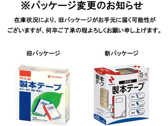 �˥��Х� ���ܥơ���(������)25mm��10m �ѥ��ƥ���� BK-2530