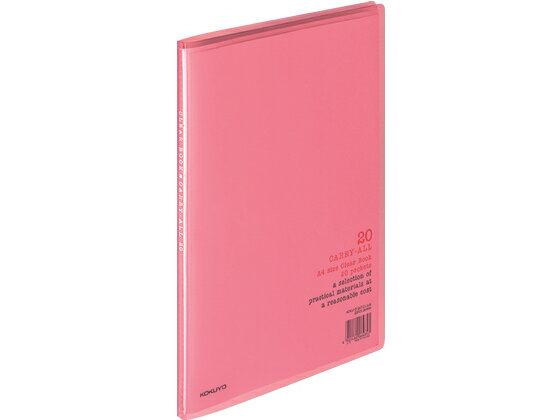 コクヨ クリヤーブック〈キャリーオール〉固定式 A4 20ポケット ピンク A4 固定式クリヤーファイル