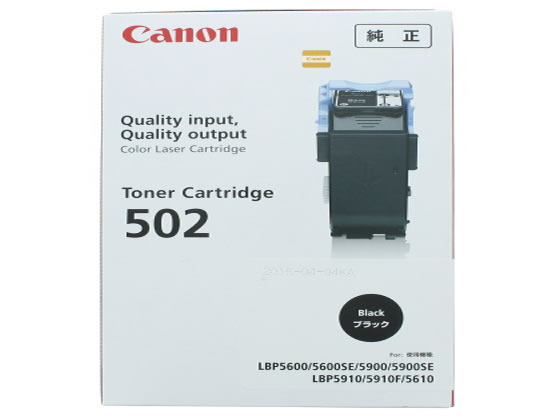 【お取り寄せ】キヤノン トナーカートリッジ502 ブラック キャノン CANONカラー レーザープリンタ トナーカートリッジ インク