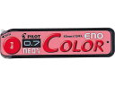 パイロット ネオックス カラーイーノ芯 レッド HRF7C-20-R 0.7mm以上 シャープペンシル 替芯
