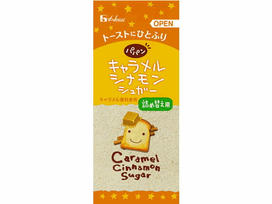 ハウス食品 パパン キャラメルシナモンシュガー詰め替え用 24g ペースト パン用 ジャム シロップ 食材 ..