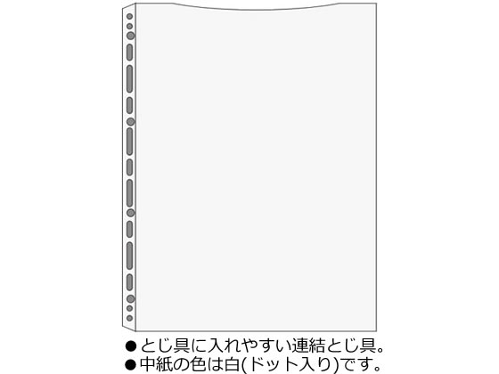 コクヨ クリヤーブック〈ウェブレ〉用替紙 A4タテ 30穴 10枚 A4 多穴 替紙 シングルポケットタイプ クリヤーファイル