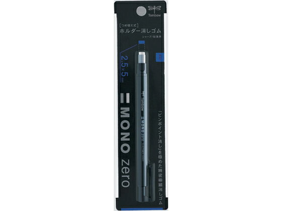 トンボ鉛筆 ホルダー消しゴム モノゼロ 角型 ブラック EH-KUS11 鉛筆用消しゴム 修正