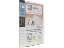 セキセイ 賞状ホルダー 大B4(ハニ) ブルー SSS-200-10 式典 表彰式 記念式典