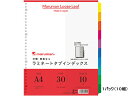 マルマン ラミネートタブインデックスクリアポケット用A4ワイド10山30穴10組 ラミネート PP製 多穴タイプ ファイル用インデックス 仕切カード