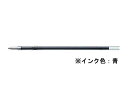 パイロット 油性ボールペン0.5mm替芯 青 BSRF8EFL