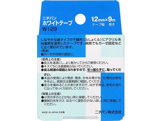 ニチバン ホワイトテープ 12mm×9m W129 1巻 包帯 ガーゼ ケガ 傷 メディカル