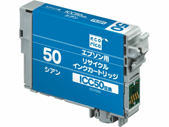 エコリカ エプソン用リサイクルインクカートリッジICC50 エプソン EPSONシアン エコリカ リサイクルインクカートリッジ トナー