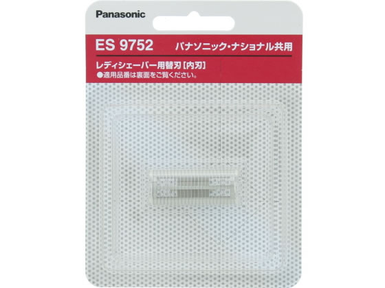 【お取り寄せ】パナソニック レディーシェーバー 替刃(内刃) ES9752 フェイス ヘアケア ボディケア 美容 理容 健康 家電