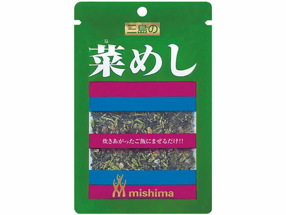 三島食品 菜めし 16g ふりかけ ごはんのおとも 食材 調味料