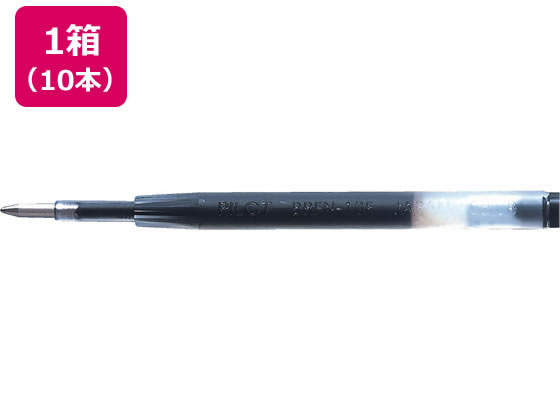パイロット 油性ボールペン0.7mm替芯 黒 10本 BRFN10FB 黒インク パイロット PILOT ボールペン 替芯