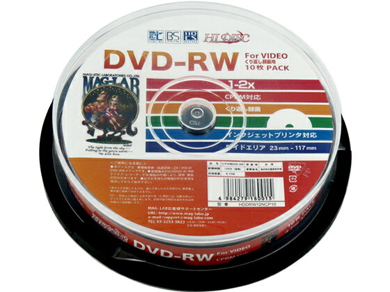 HIDISC CPRM対応 DVD-RW 4.7GB 2倍速 10枚 ス