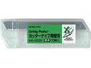 コクヨ 刃折具ケース付替刃 10枚 HA-1