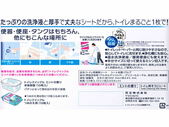 KAO トイレクイックル つめかえ用 20枚入 3