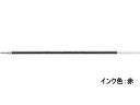ぺんてる 油性ボールペン0.5mm替芯 赤 BKL5-B
