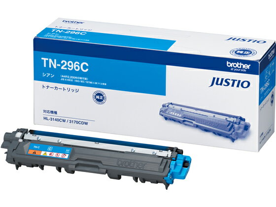 ブラザー 大容量トナーカートリッジ シアン TN-296C ブラザー brother レーザープリンタ トナーカートリッジ インク