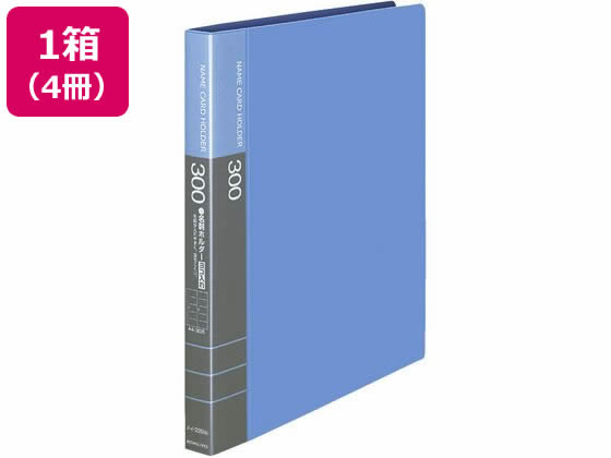 コクヨ 名刺ホルダー 青 4冊 メイ-335NB 本体 差替式 30穴タイプ 名刺フォルダー ポストカードホルダー ファイル